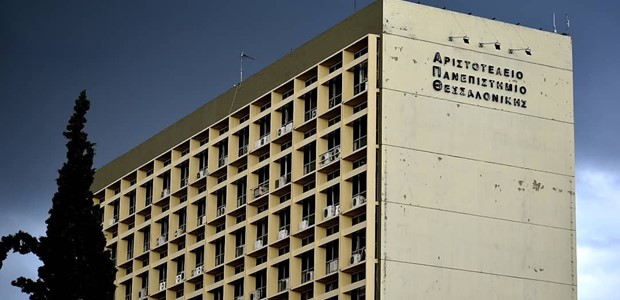 Υποτροφίες από το ΑΠΘ στη μνήμη των 12 νεκρών φοιτητών