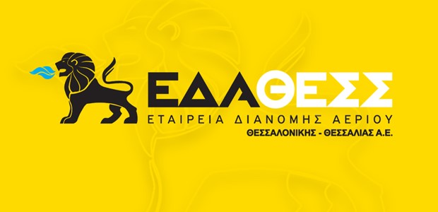 ΕΔΑ ΘΕΣΣ: Αποκαταστάθηκε η ζημιά στον αγωγό φυσικού αεριού