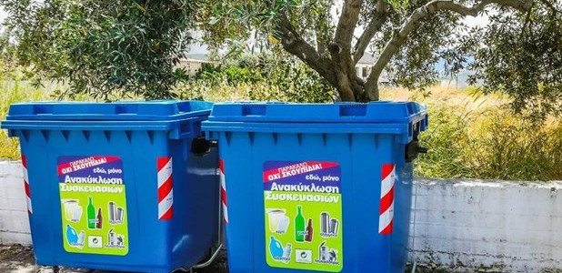 Οδηγίες για την ανακύλωση στους μπλε κάδους