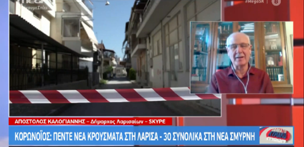 Καλογιάννης: "Καλύτερη η κατάσταση στη Νέα Σμύρνη"