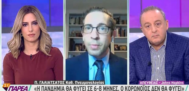 Η πανδημία σε 6-8 μήνες θα φύγει - Ο κορωνοϊός θα μείνει  