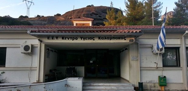 Eφυγε ξαφνικά από τη ζωή 41χρονος στην Καλαμπάκα