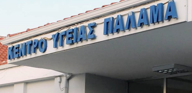 Σκάνδαλο με δεκάδες "μαϊμού" εμβολιασμούς στον Παλαμά 