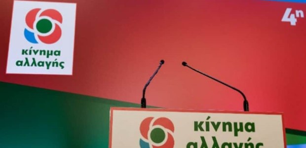 Ομαλά διεξάγεται η ψηφοφορία για το νέο όνομα του κόμματος