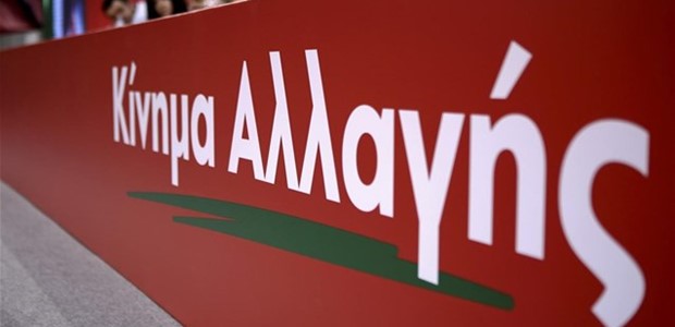 Με Καμίνη το ψηφοδέλτιο επικρατείας