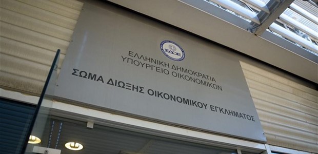 Καταργείται το ΣΔΟΕ