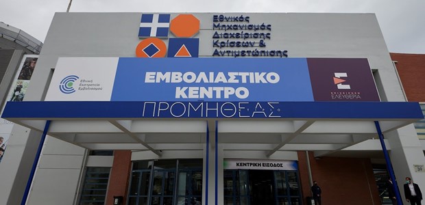 Ώρα προστίμων για 300.000 ανεμβολίαστους