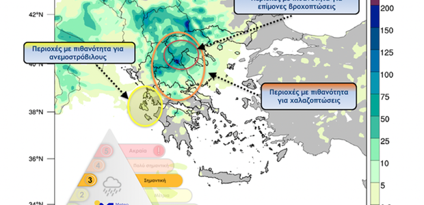 Η Θεσσαλία στο επίκεντρο της επερχόμενης κακοκαιρίας