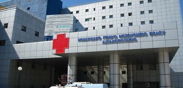 Κύμα φυγής γιατρών από το Νοσοκομείο Βόλου 
