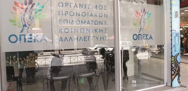 Πληρωμές επιδομάτων και συντάξεων από σήμερα