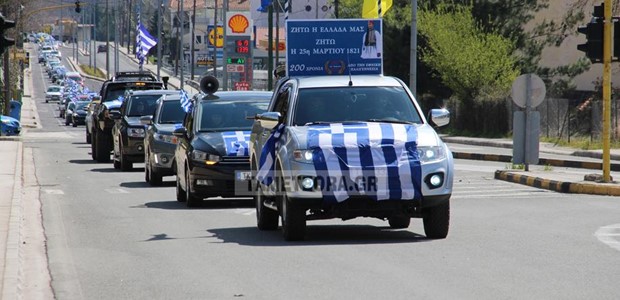 Με αυτοκίνητα η παρέλαση της 25ης Μαρτίου (video)