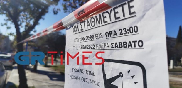 "Οχυρώνεται" η Θεσσαλονίκη λόγω πορείας αναρχικών