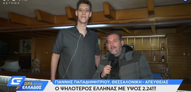 O πιο ψηλός Ελληνας είναι Λαρισαίος