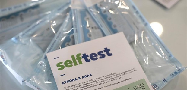 Ξεκινά τη Δευτέρα 6 Δεκεμβρίου η δωρεάν διάθεση σε όλους