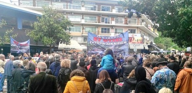 Συγκέντρωση διαμαρτυρίας από Σύλλογο πληγέντων στα Τέμπη