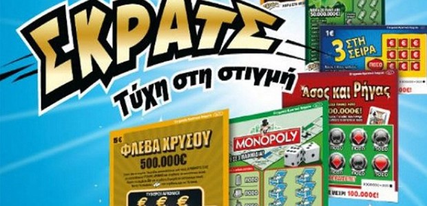 Ανήλικοι έκλεψαν 121 Σκρατς από πρακτορείο