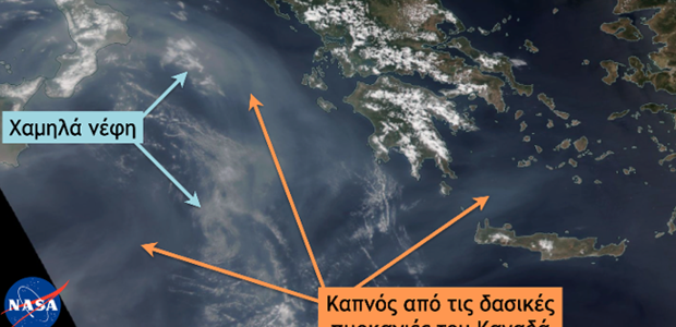 Kαπνός από τις πυρκαγιές του Καναδά έως το Ιόνιο και την Κρήτη 