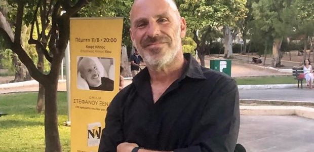 Συνελήφθη ο συγγραφέας Στέφανος Ξενάκης