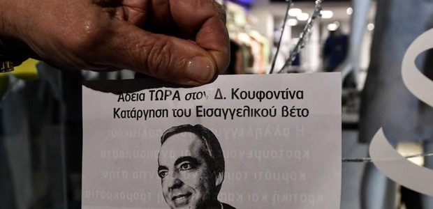 Στηρίζει την απόφαση για Κουφοντίνα το υπ. Δικαιοσύνης