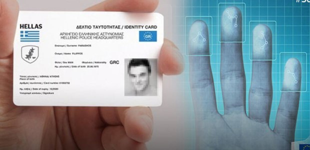 Έρχεται η νέα ψηφιακή ταυτότητα με το μοναδικό κωδικό