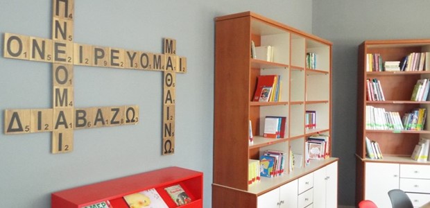 3.500 βιβλία σε 17 δημοτικά σχολεία των Τρικάλων 