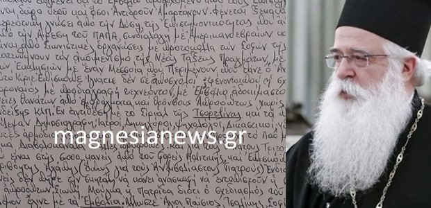 Βόλος: «Χτύπησαν» ξανά οι αρνητές του εμβολίου