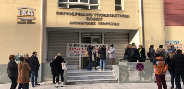 Χωρίς πετρέλαιο ο ΕΦΚΑ από την περασμένη εβδομάδα