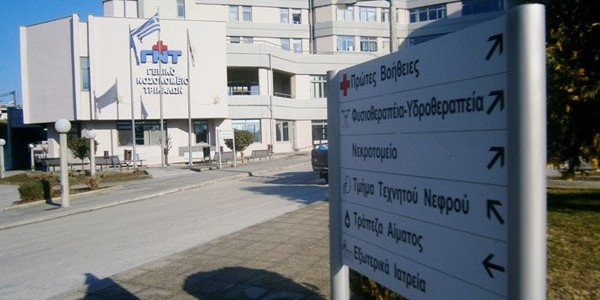 ΓΝ Τρικάλων: Ανακαινίστηκε η Ορθοπαιδική Κλινική 