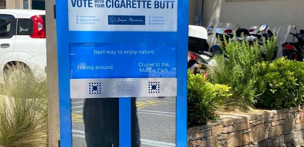 Ο Δήμος Αλοννήσου ξεκινά την ανακύκλωση αποτσίγαρων! 