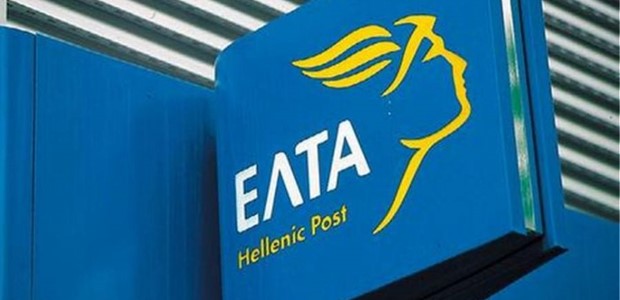 ΕΛΤΑ: Κλείνουν τρία ακόμη καταστήματα στην Θεσσαλία 
