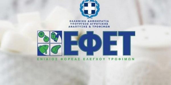 Ανακαλούνται σουτζουκάκια κατεψυγμένα από τον ΕΦΕΤ 