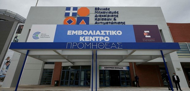 Υπόθεση προνόμια εμβολιασμένων: Ποια θα είναι