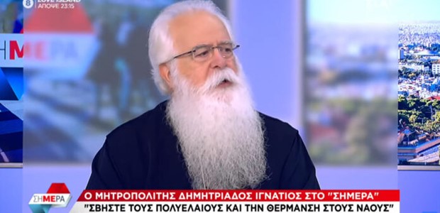 «Σβήστε τους πολυελαίους και την θέρμανση στους ναούς» 