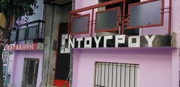 Καταληψίες έδιωξαν συνεργείο του ΔΕΔΔΗΕ