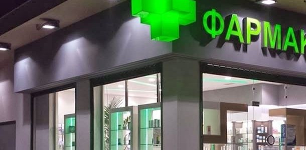 Λουκέτο σε φαρμακαποθήκη έπειτα από ελέγχους του ΕΟΦ 
