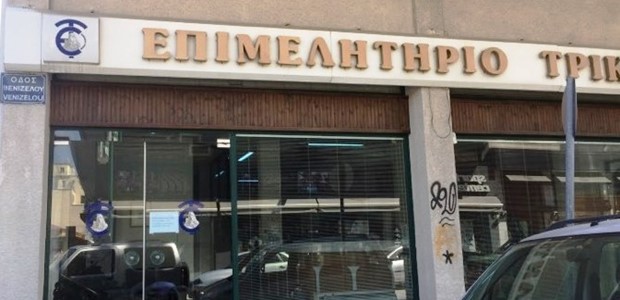 Κρούσμα κορωνοϊού στο Επιμελητήριο Τρικάλων