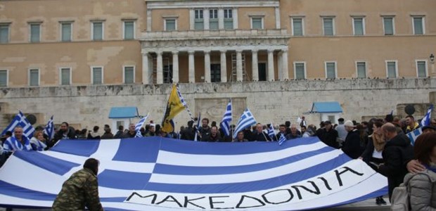 Σήμερα το συλλαλητήριο στην Αθήνα