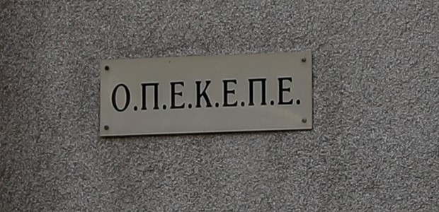 Καταδίκη δύο Τρικαλινών ζήτησε η εισαγγελέας