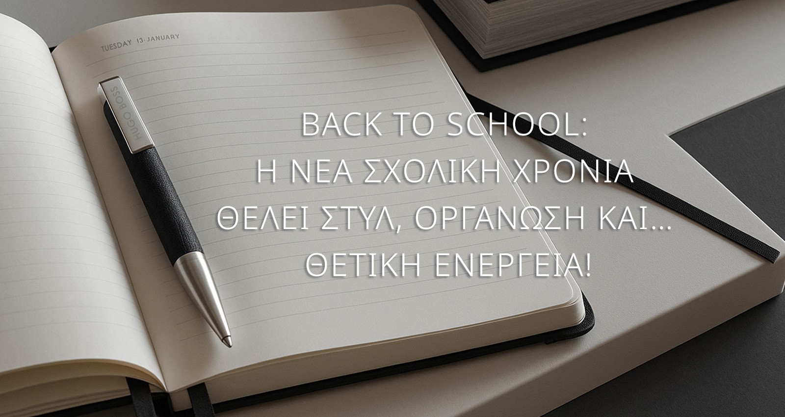 Back to School: Η νέα σχολική χρονιά θέλει στυλ, οργάνωση και… θετική ενέργεια!