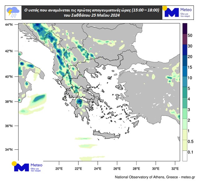 Άστατος ο καιρός το Σαββατοκύριακο 25-26 Μαΐου 