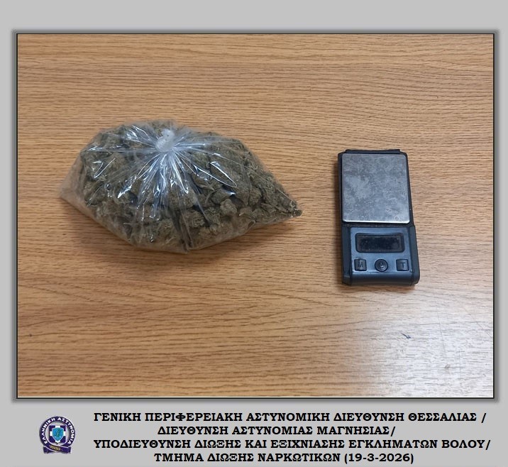 Χειροπέδες σε 58χρονη στον Βόλο