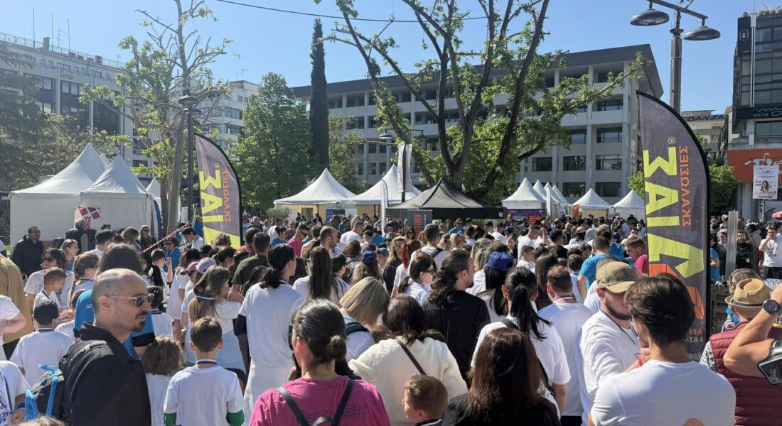 Γιορτή αθλητισμού για μια κοινωνία χωρίς αποκλεισμούς