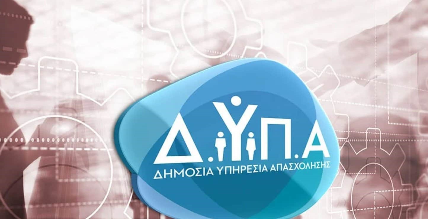 Νέα δράση κατάρτισης της ΔΥΠΑ