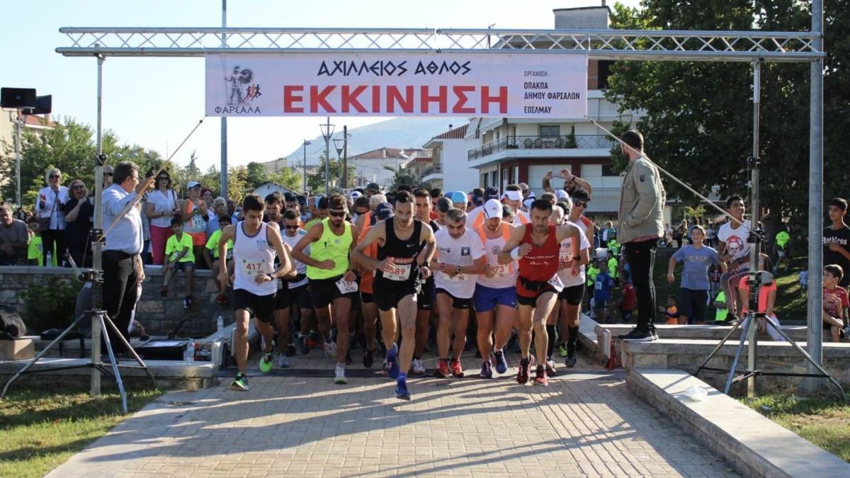 Mε ρεκόρ συμμετοχών ο 11ος "Αχίλλειος Άθλος"