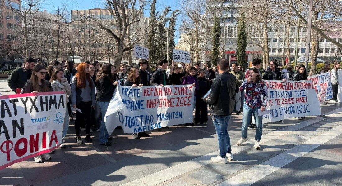 Διαδήλωσαν για την επέτειο των τριών χρόνων από τα Τέμπη