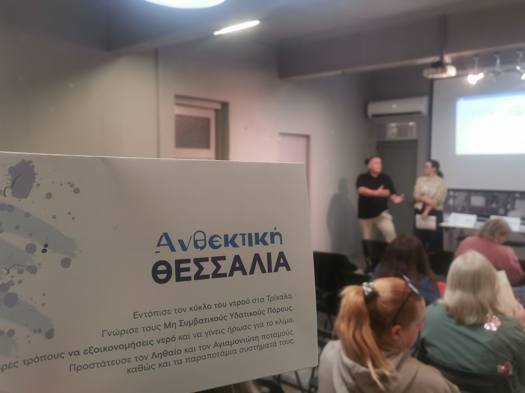 Τρίκαλα: Εκπαιδευτικό πρόγραμμα για το νερό στα σχολεία