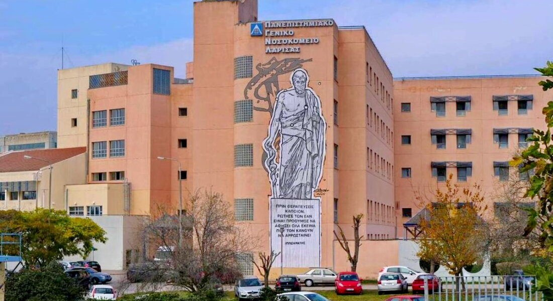 Στο ΠΓΝΛ τρίχρονο παιδί με σοβαρή επιπλοκή από γρίπη