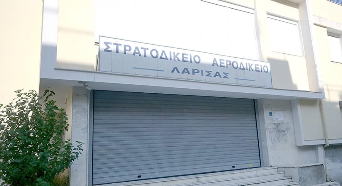 Καταργείται οριστικά σε έναν μήνα το Αεροδικείο της Λάρισας