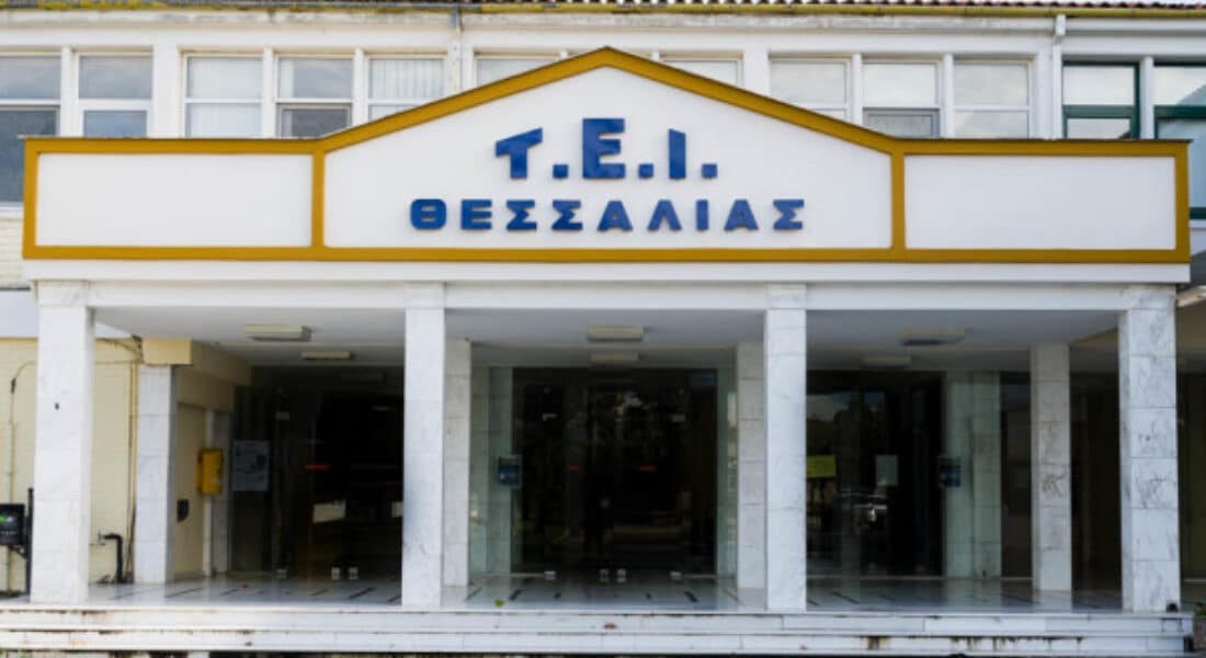Σχέδιο για επιστροφή των ΤΕΙ