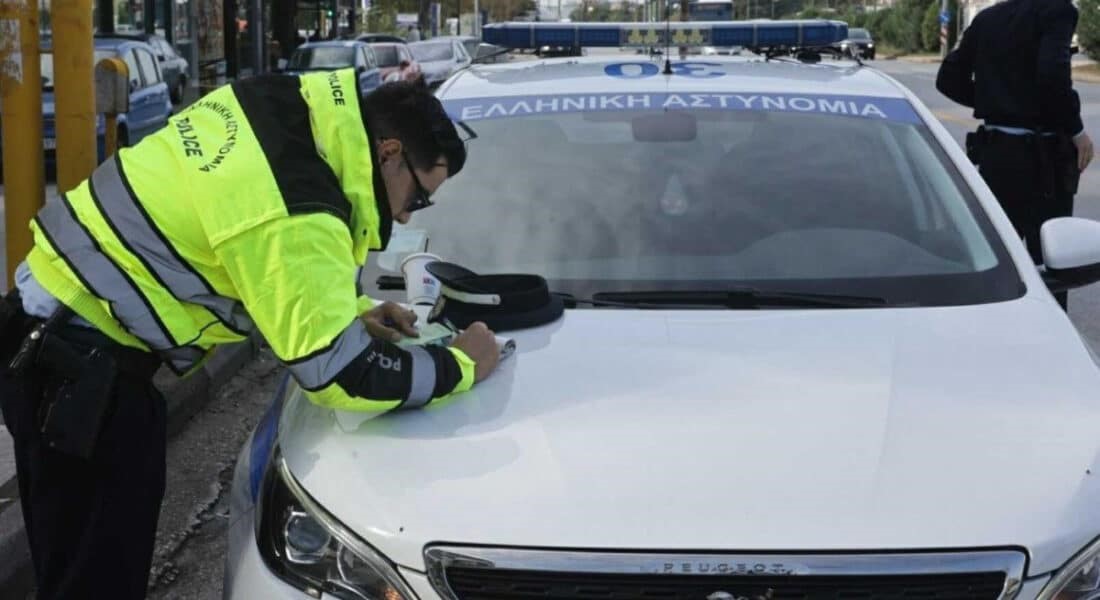 Τέλος στο «ροζ μπλοκάκι» της Τροχαίας